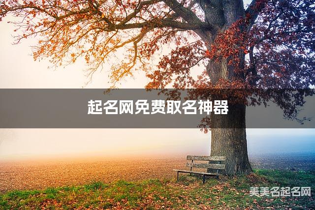 起名网免费取名神器 金姓朗朗上口的男孩名字
