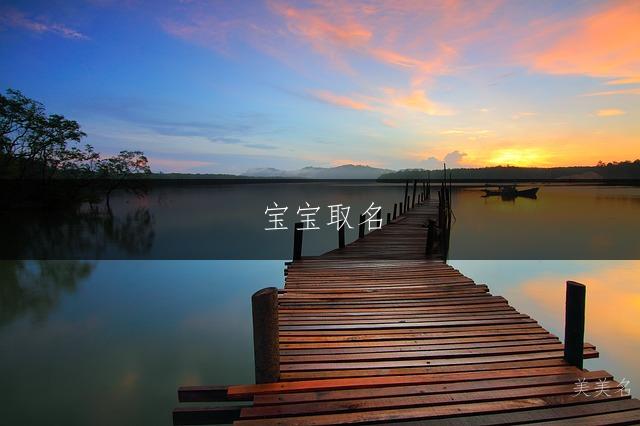 宝宝取名|寓意勇敢坚毅的男孩名字推荐