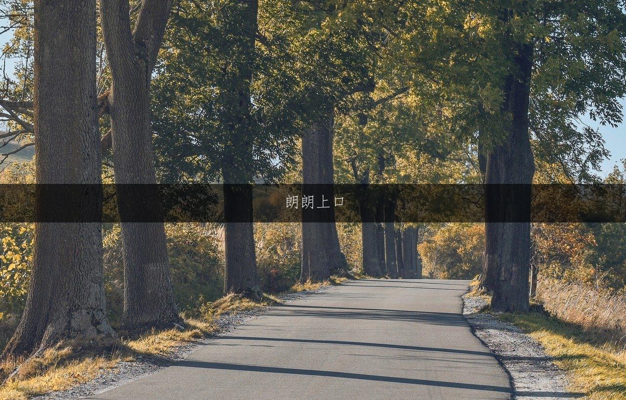 朗朗上口，五行带火的男孩名字