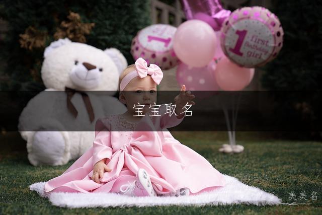 寶寶取名|櫻桃小口的男孩名字推薦