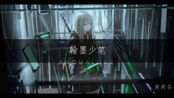 翰墨少笔，高姓女孩三字佳名；灵韵天成，简约大气之选